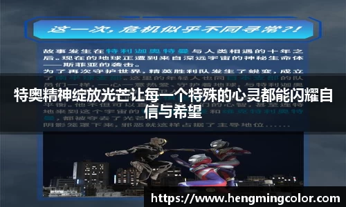 特奥精神绽放光芒让每一个特殊的心灵都能闪耀自信与希望